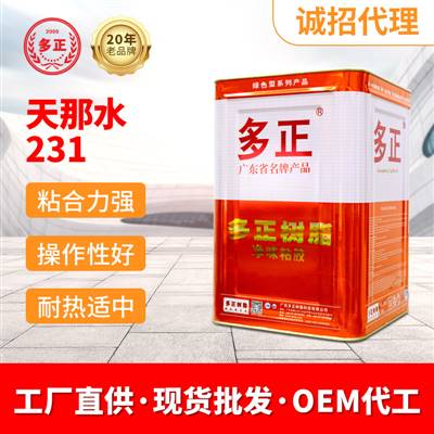 超級補鞋膠同類清潔劑231 天那水生產(chǎn)廠家
